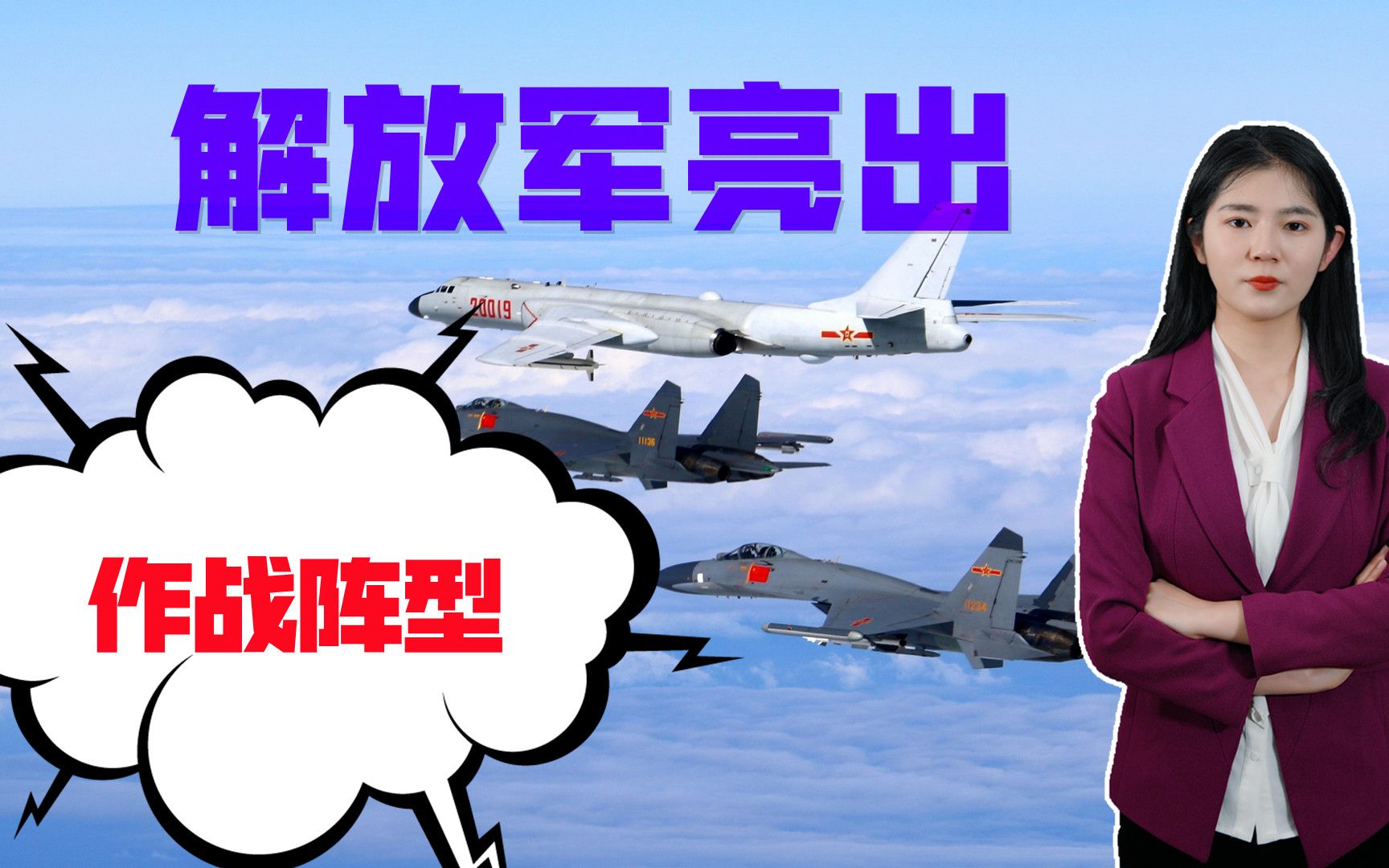 解放军25架战机巡航台海，震慑美军只是其一，统一或在一瞬间