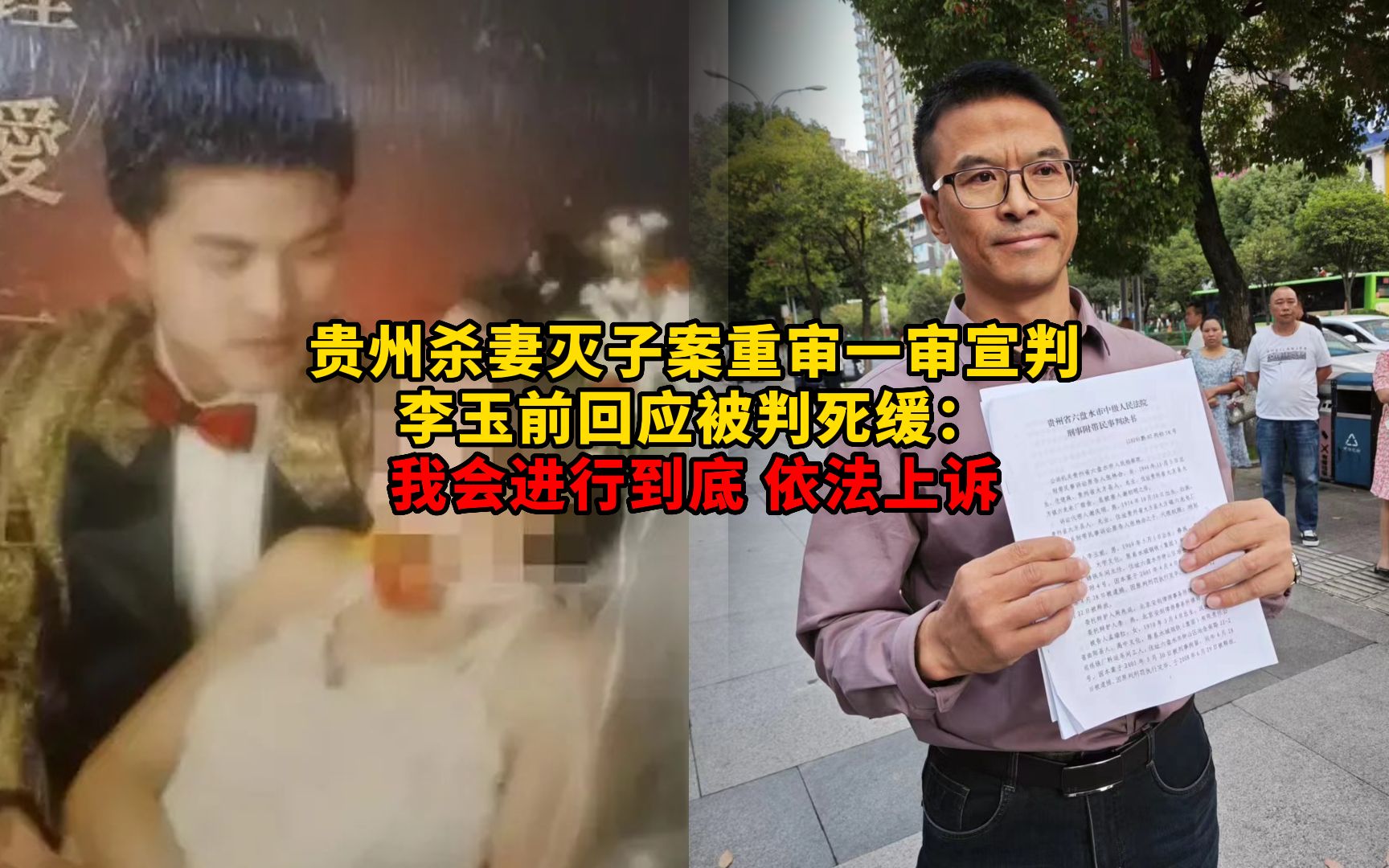 杀妻灭子案当事人回应被判死缓：我会进行到底，依法上诉