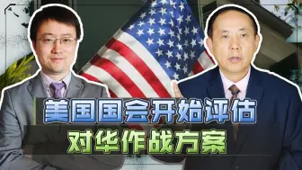 美国会评估对华作战方案，中国要做最坏准备，东风-27让美军清醒