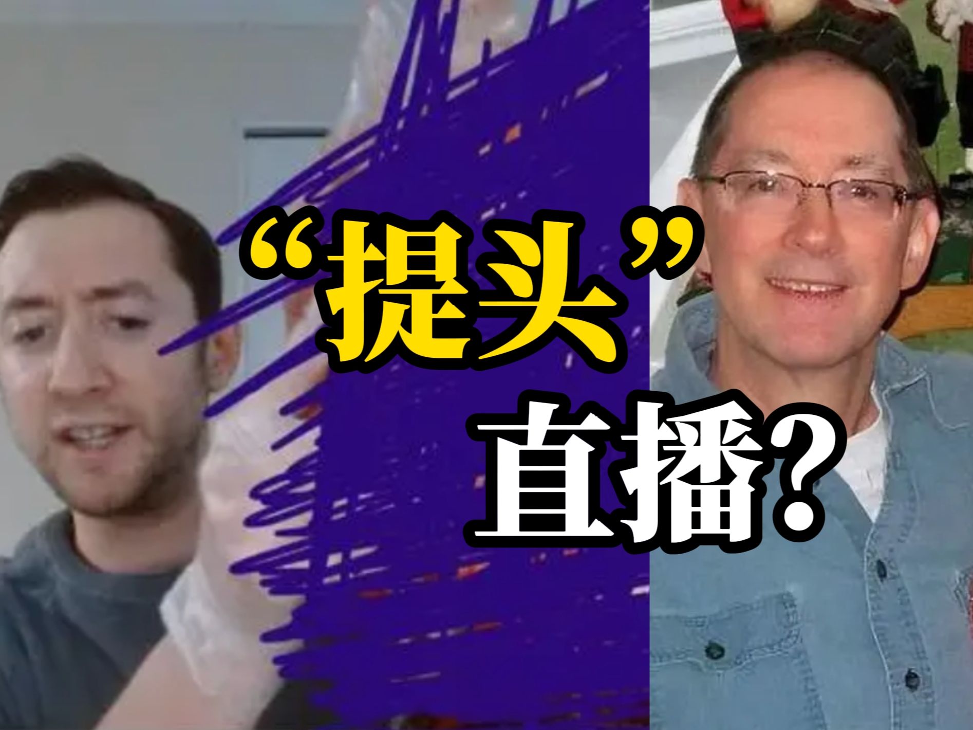 一男子自称斩首政府雇员父亲，直播中展示砍下的头颅