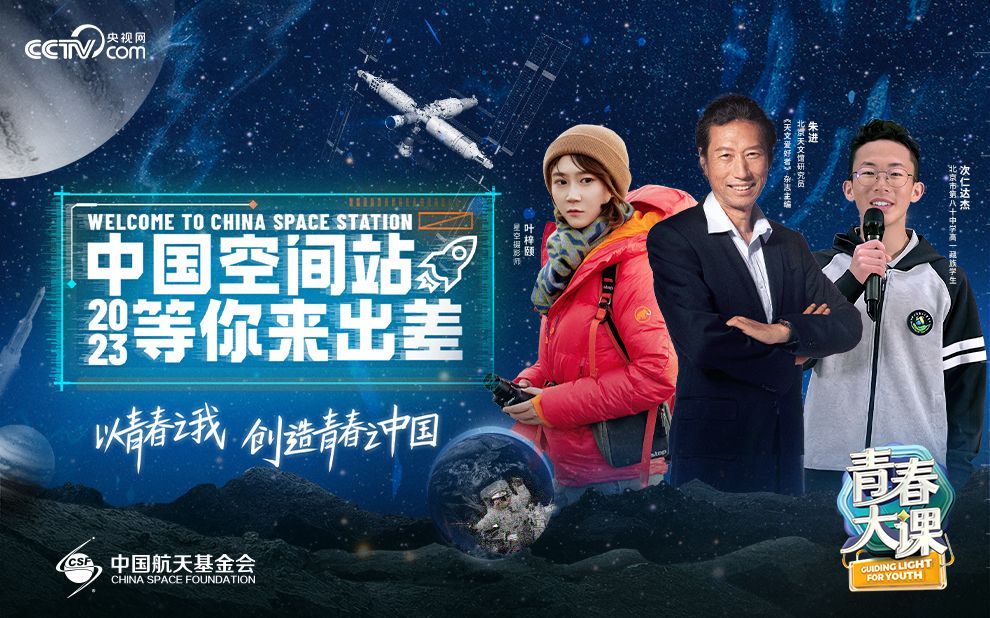 中国星辰 | 教你怎么拍天宫