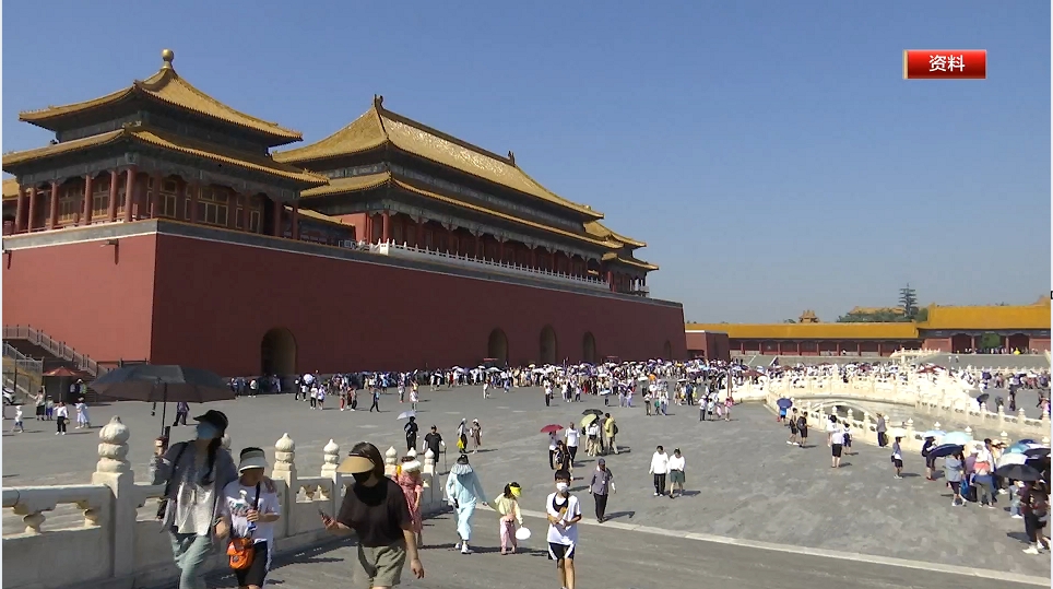 “十一”最火目的地！北京预计接待1283万人次游客