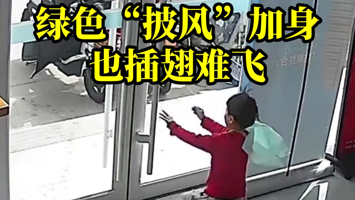 小孩哥与牙医斗智斗勇，终还是“插翅难飞”！