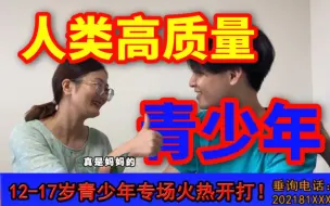 打到就是赚到！四川土味青少年疫苗广告
