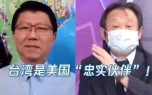 王世坚还在等“忠实伙伴”美国送疫苗 蓝营“议员”冷笑不语