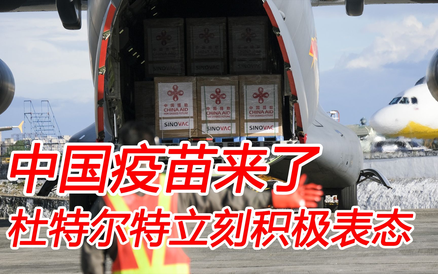 关键时刻解放军出手，老杜立马给中国送上定心丸，南海乱不了