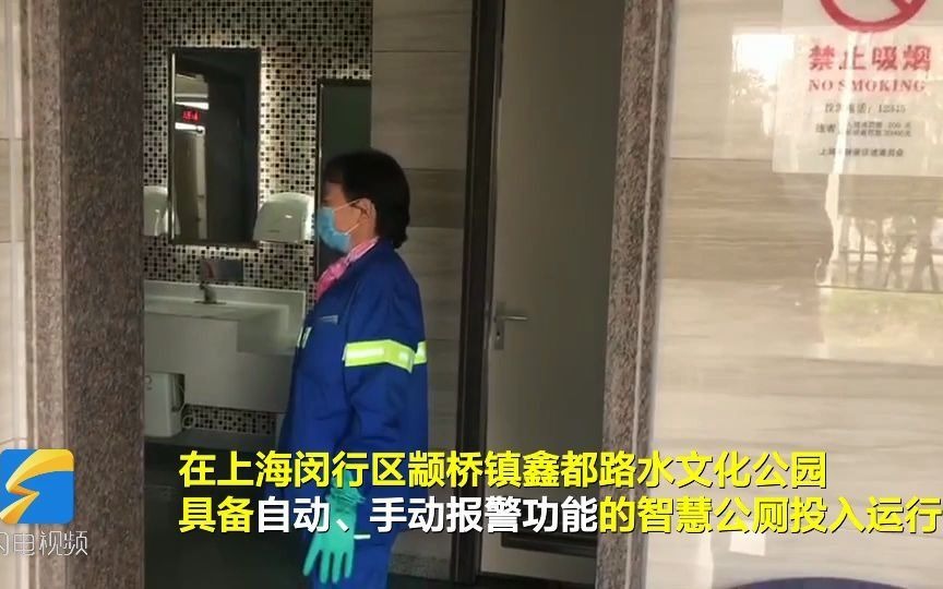 上海一公厕15分钟不出来自动报警 网友：对便秘者不太友好