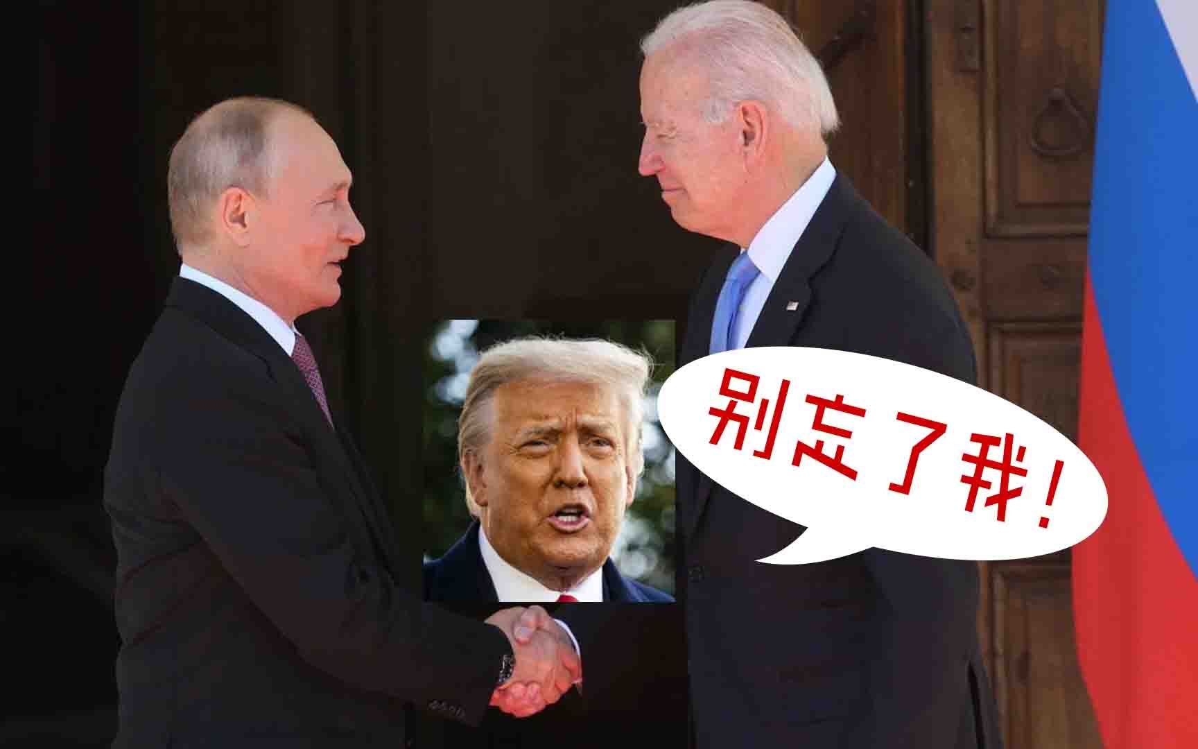 美国啥也没捞着！普拜会刚结束特朗普就露面：是俄罗斯美好的一天