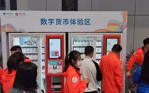 进博会之新奇体验：用数字人民币支付购物很方便