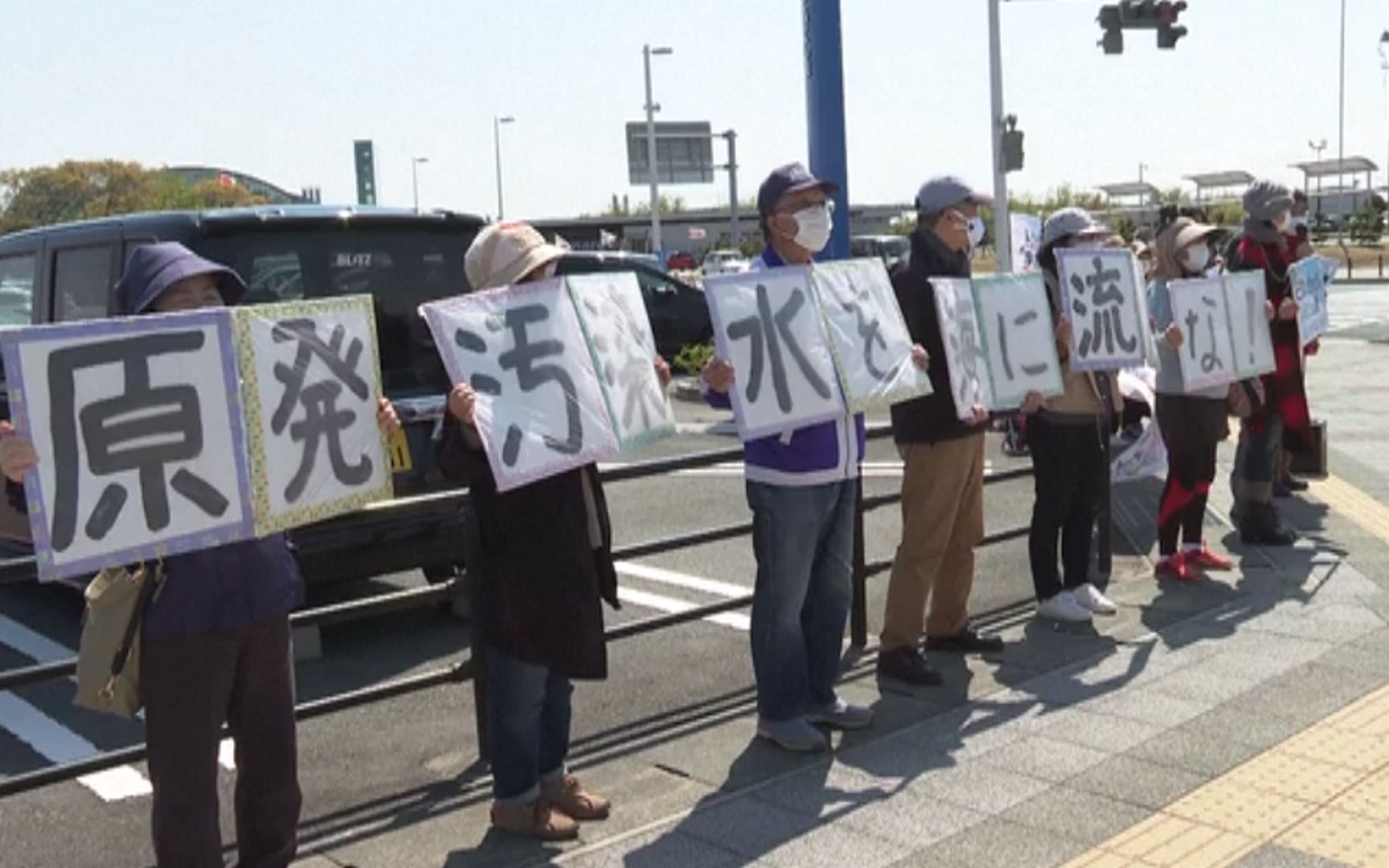 日本福岛民众举行集会 反对政府排核污水入海