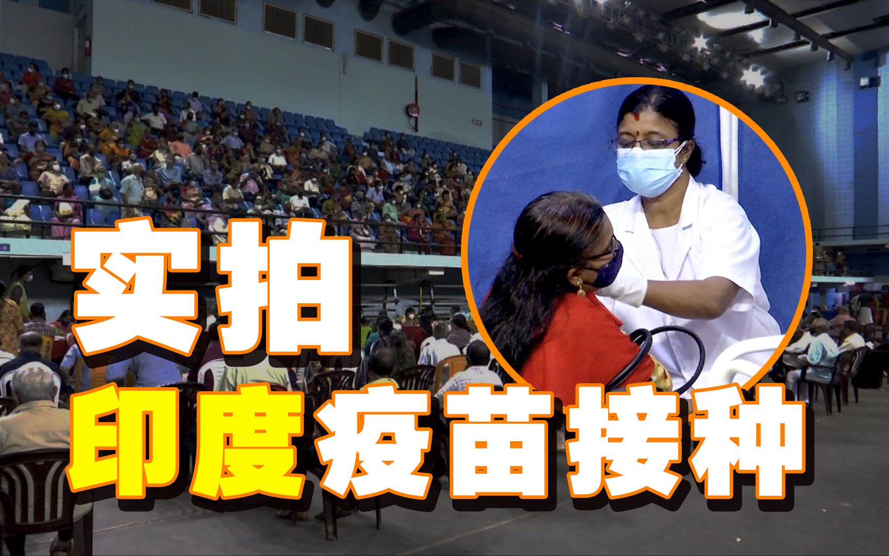印度疫情再恶化：确诊超1837万，疫苗氧气杯水车薪！