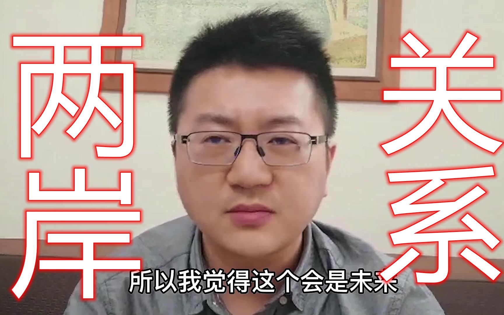 台胞看两会：新党林明正认为，大陆未来会加强遏制“台独”活动