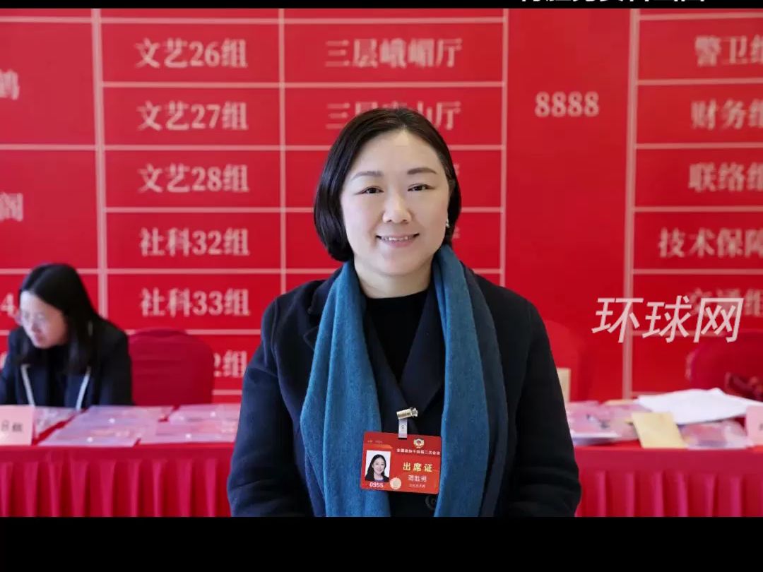 全国政协委员蒋胜男：“生儿子才能分地”是高彩礼的根源