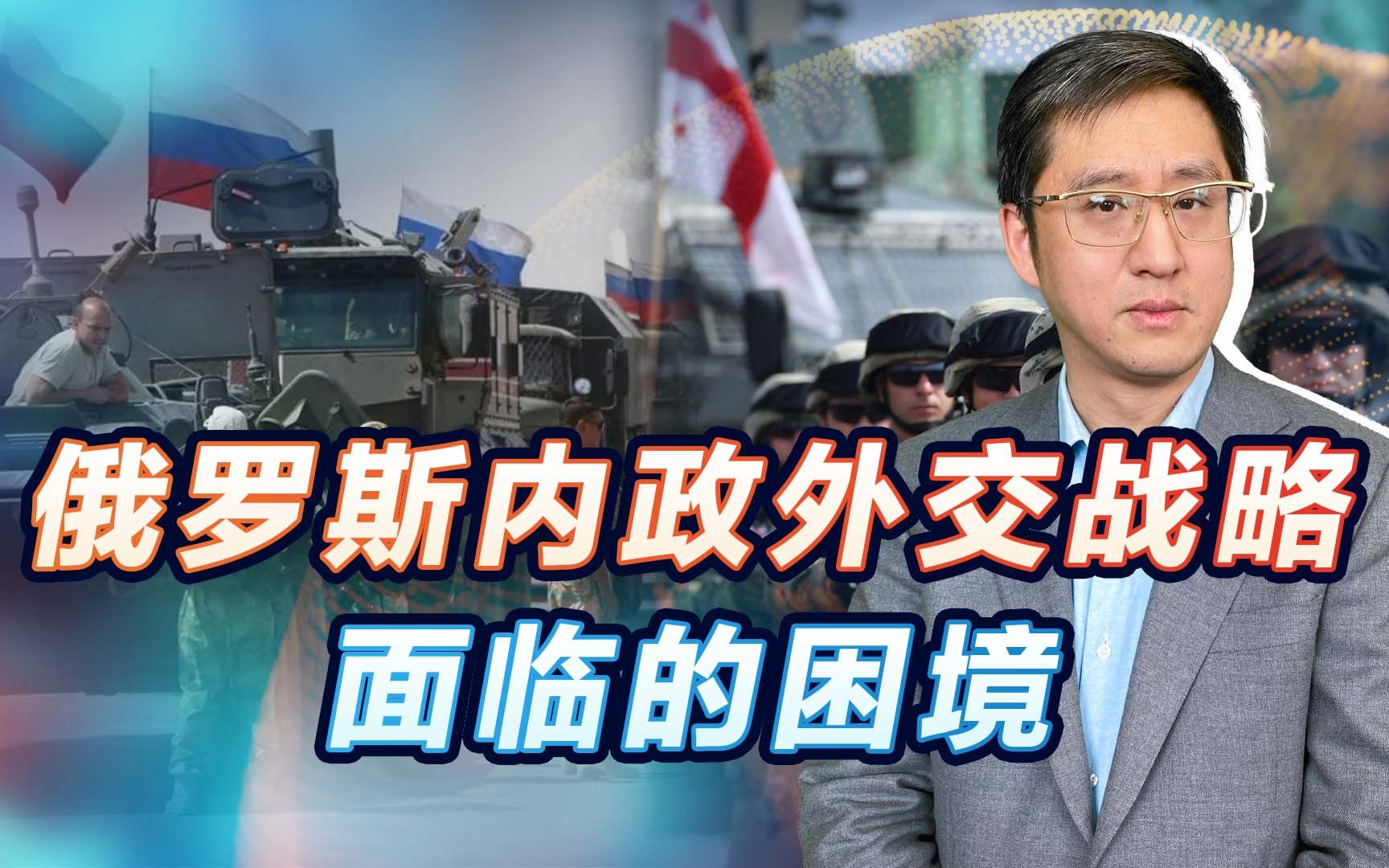 俄军受损后，格鲁吉亚琢磨对俄开战，普京还要面对多少“地雷”？