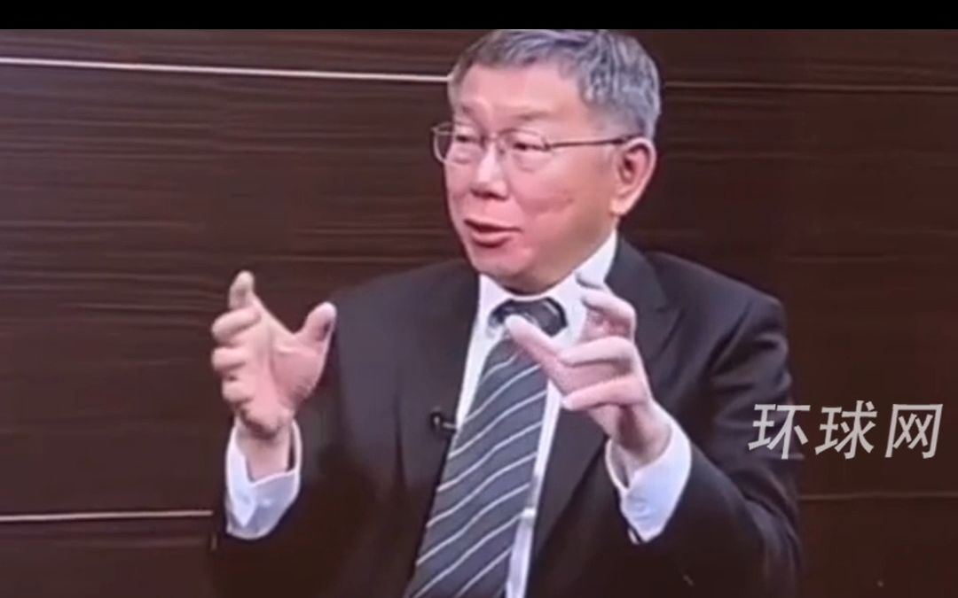 放弃主权？柯文哲谈钓鱼岛称“台湾人不是想要那块土地”