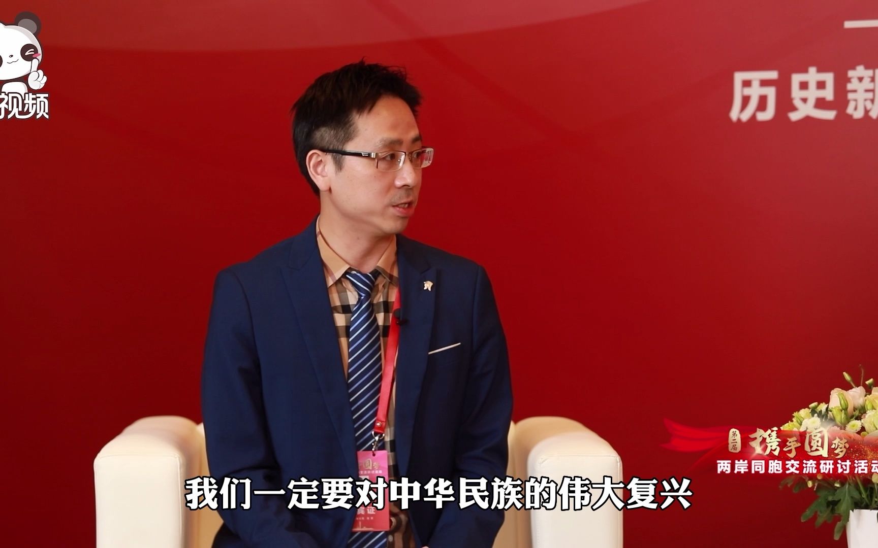 王天山：在新环境下明确发展方向，在增进认同中筑牢中国梦