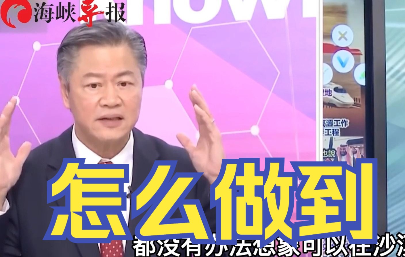 中国军武、基建被全世界需要！赖岳谦：美国人对此惊讶万分