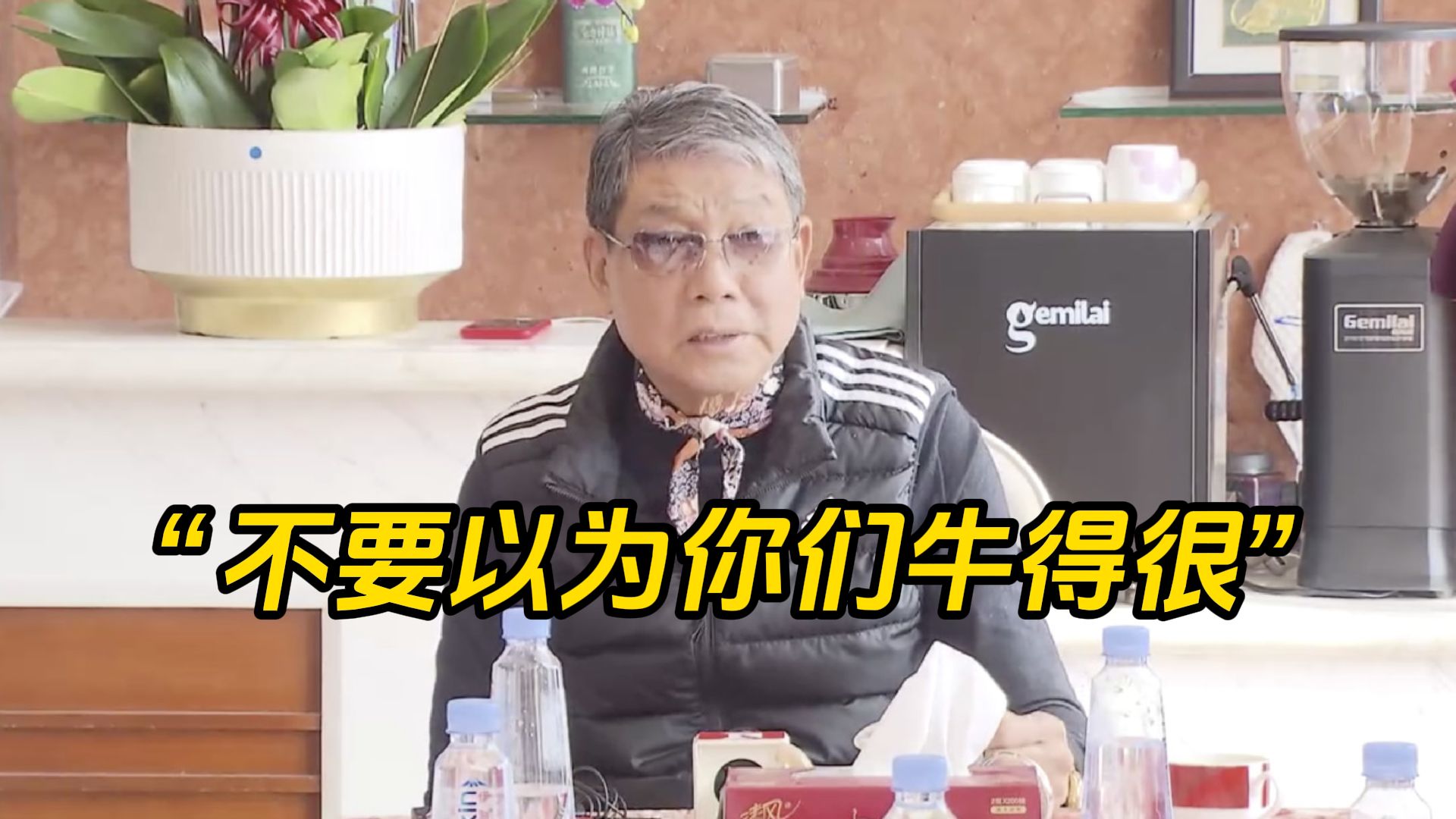 徐根宝问亚洲杯怎么回事？"不要以为你们牛得狠"