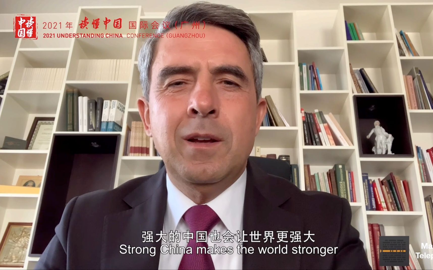保加利亚前总统：中国已深深融入世界经济