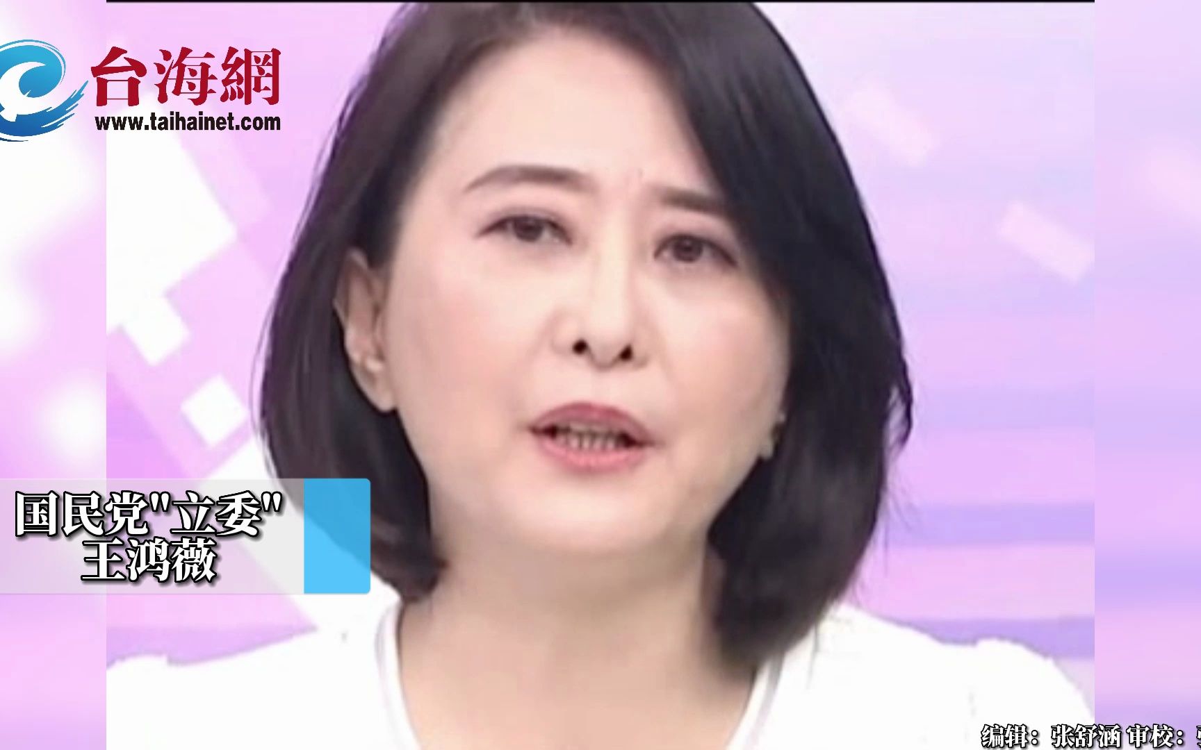 赖清德声称自己到民间才知道民间疾苦 王鸿薇：简直是男版蔡英文
