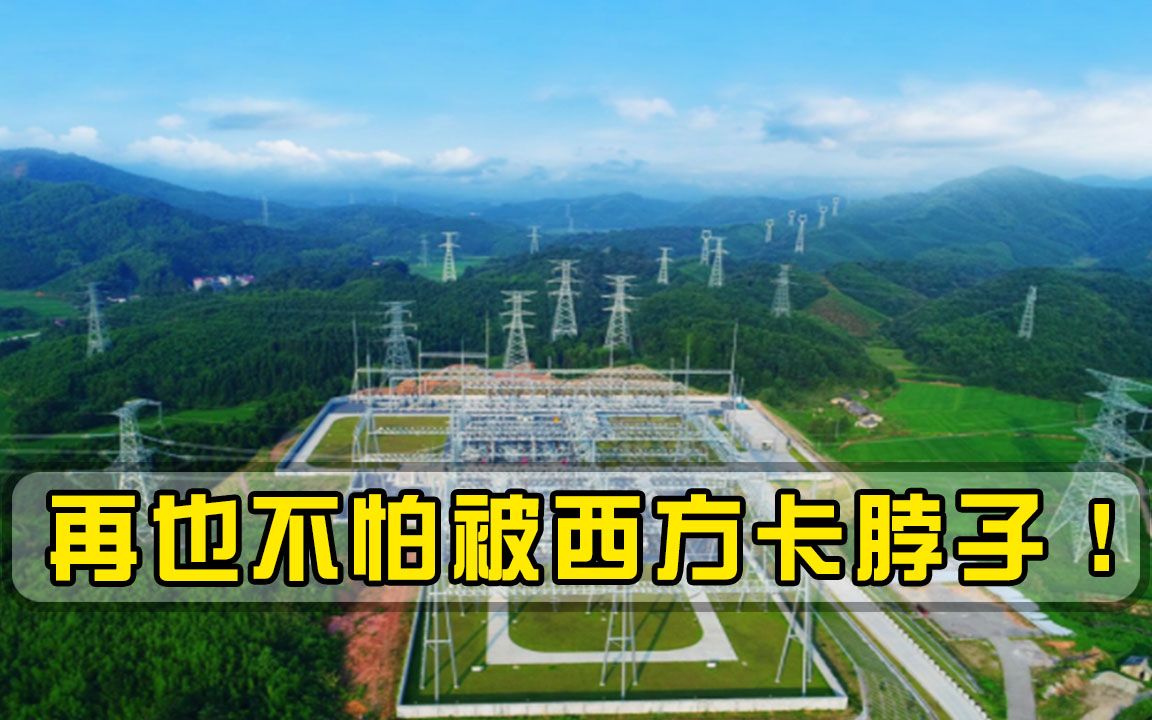 干得漂亮！中国四大尖端技术领先美国，狠狠地打了西方国家的脸
