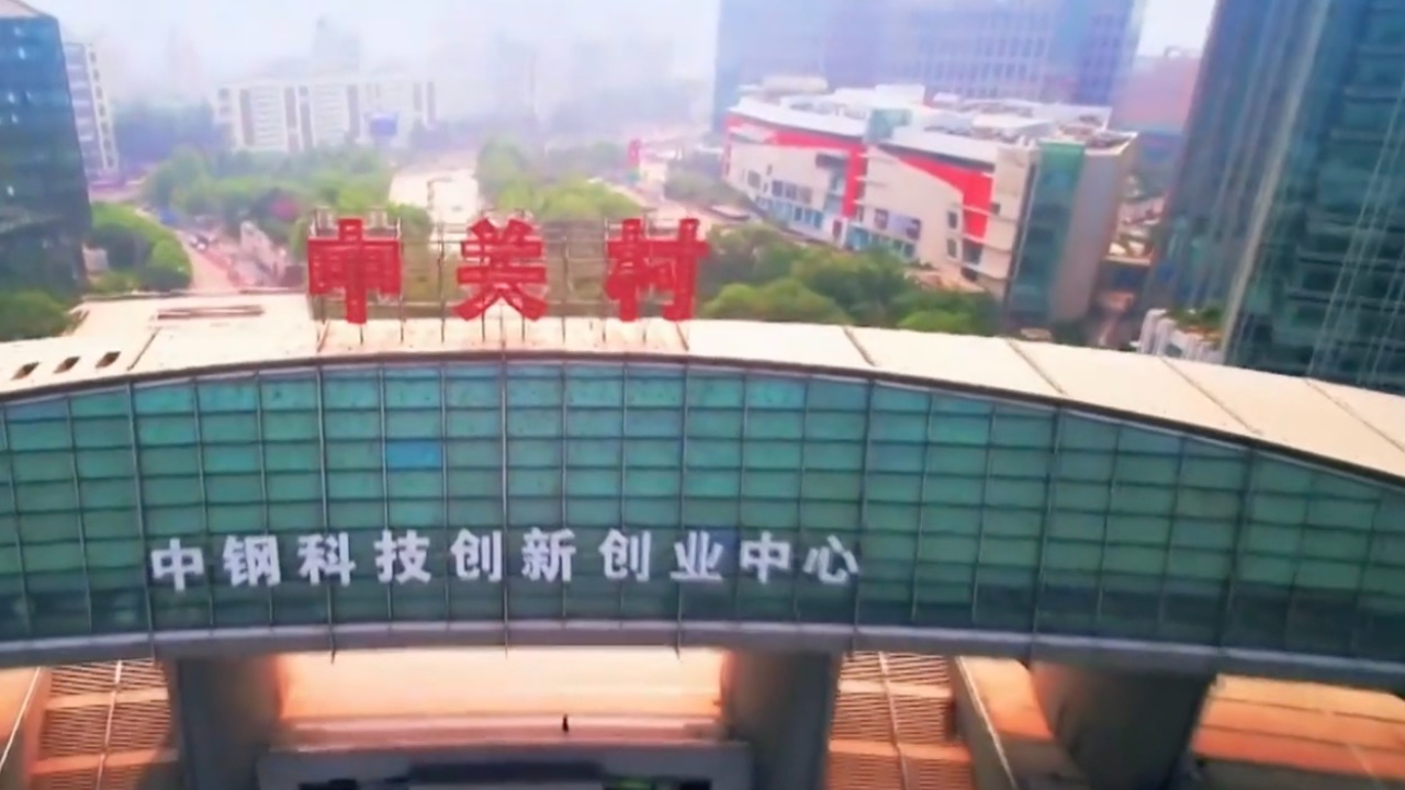 北京深入推进数字经济创新，加快发展新质生产力