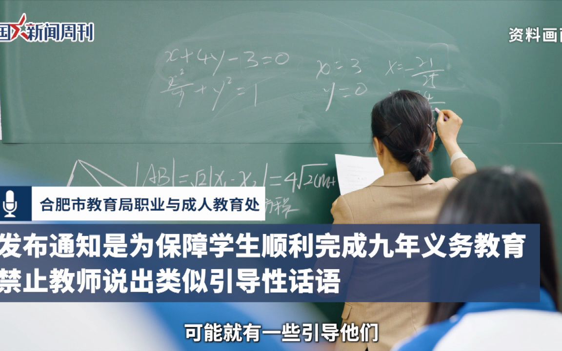 教育局回应禁止初三分流到中职：违规将查处