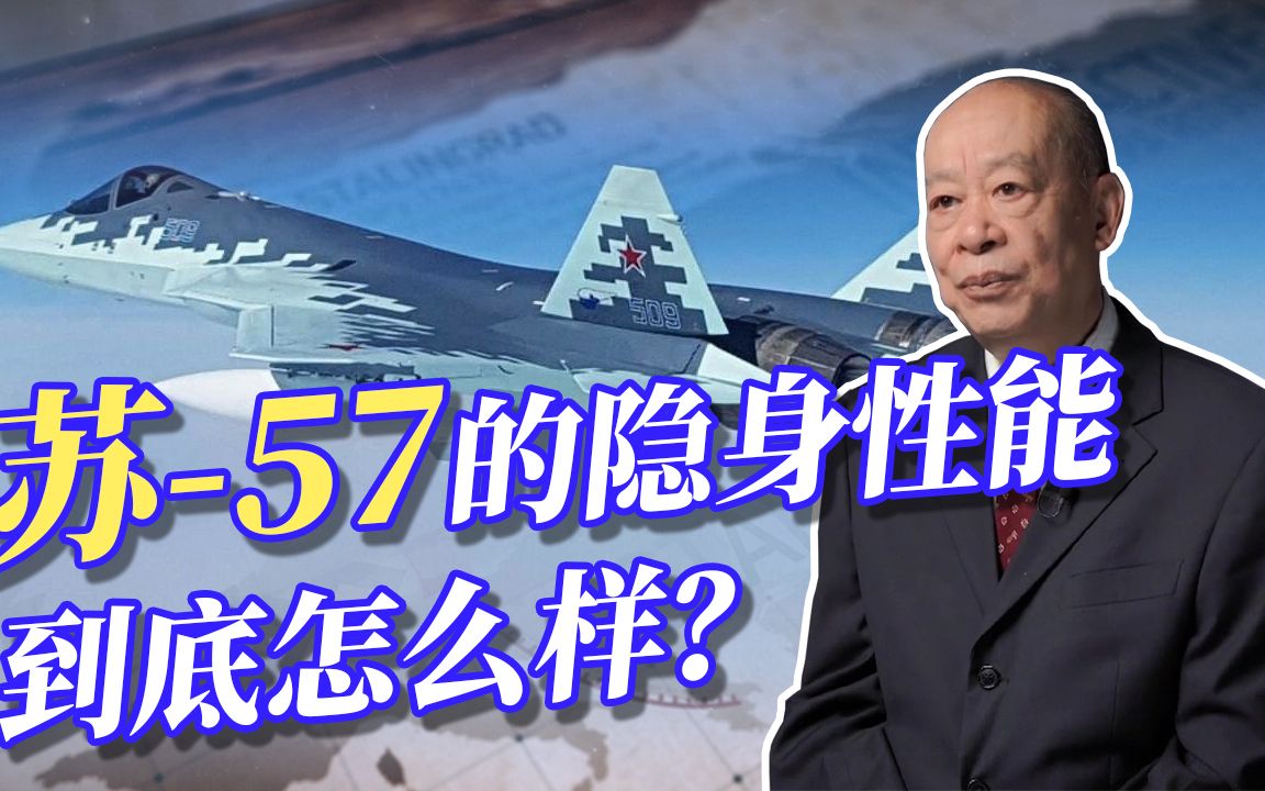 苏-57被称为“拍扁的苏-27”，实际隐身性能比得过F-18EF吗？