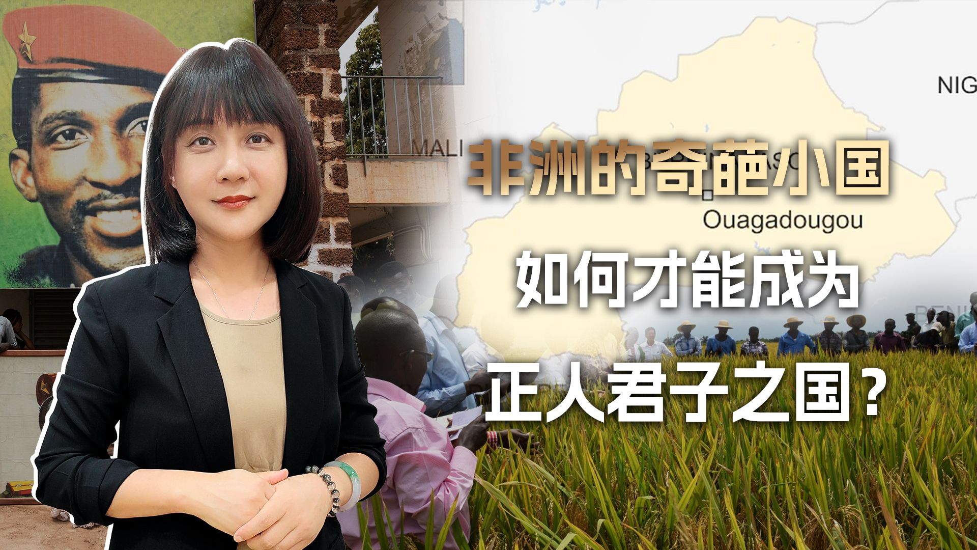 袁隆平的杂交水稻，是如何帮非洲奇葩小国，变成正人君子之国的？