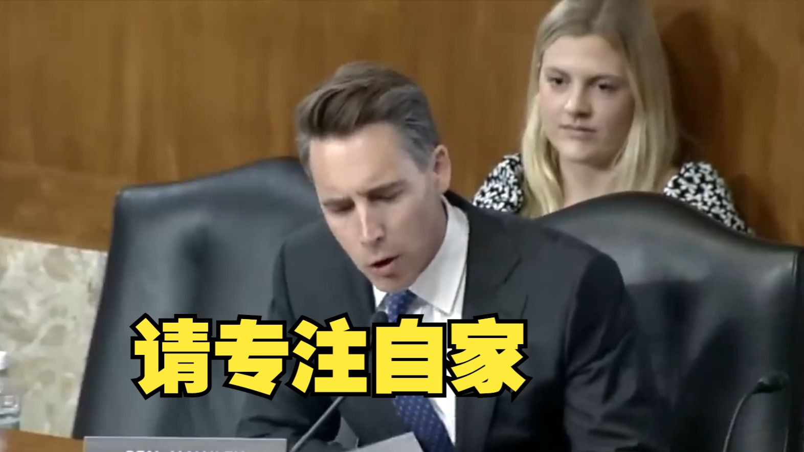 美国参议员就电动汽车问题质询时句句不离中国