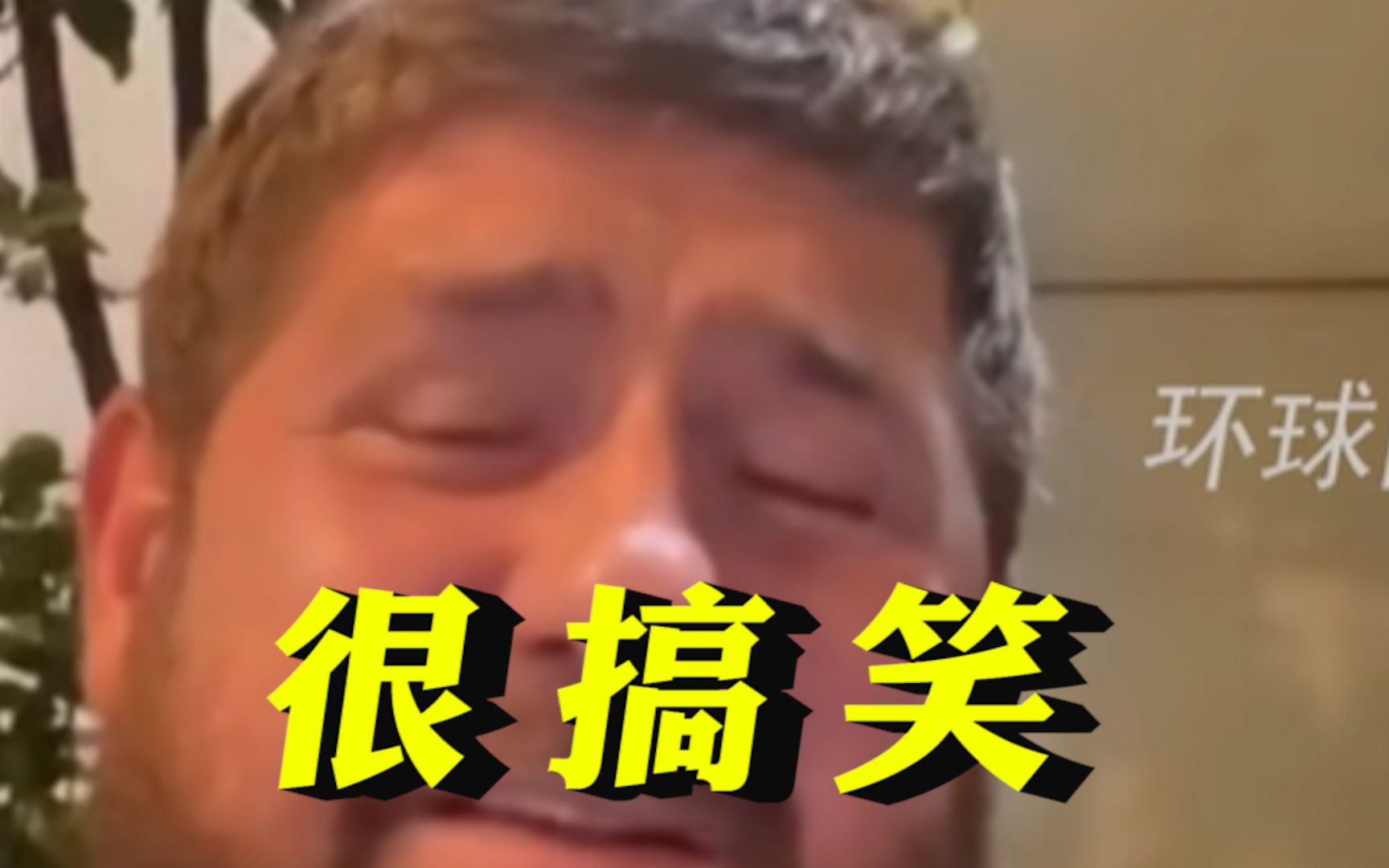 卡德罗夫得知被西方制裁了四次后回应：我觉得很搞笑