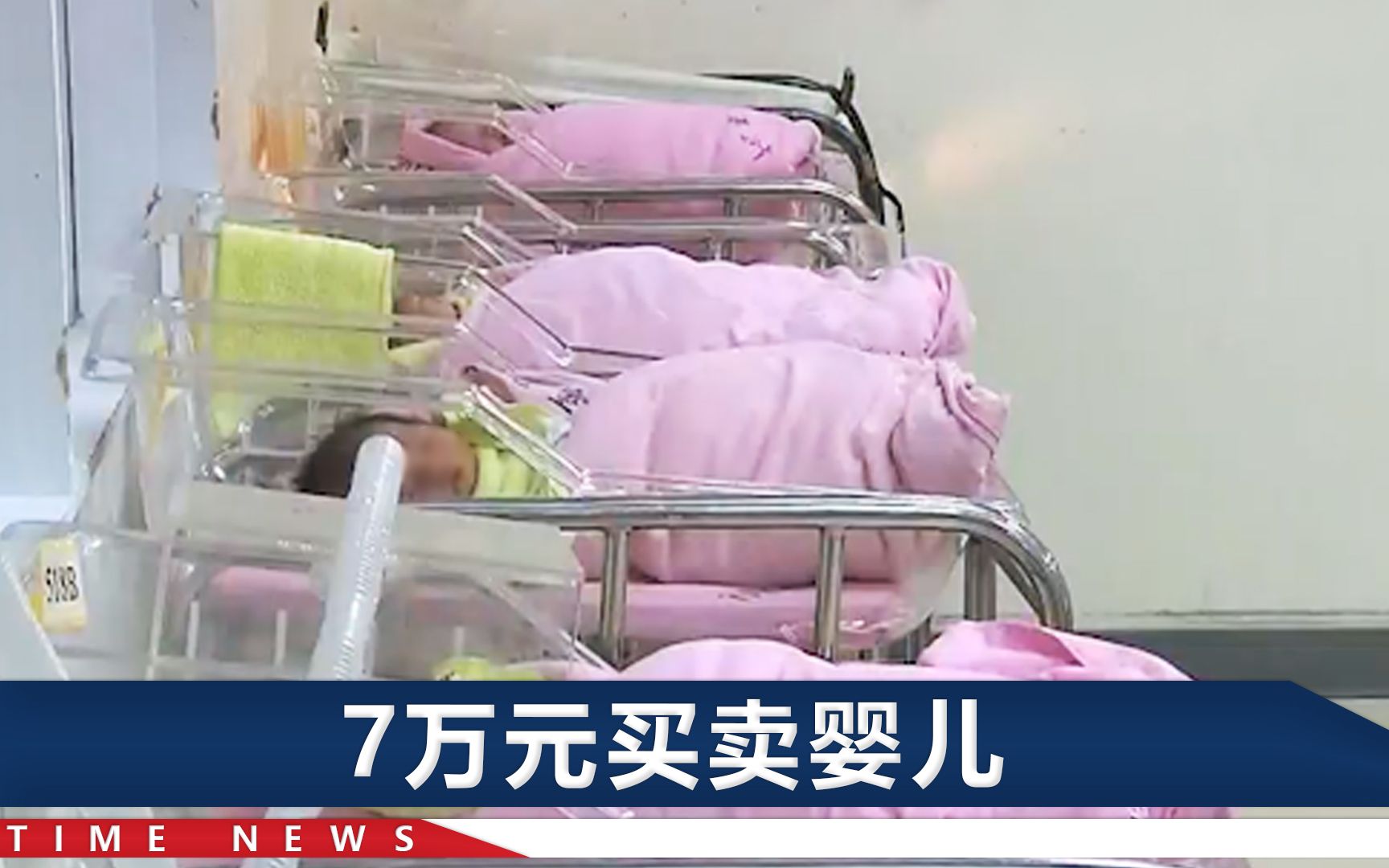 河北女子卖亲儿子，买家是一医疗科技公司，律师分析双方涉及罪名