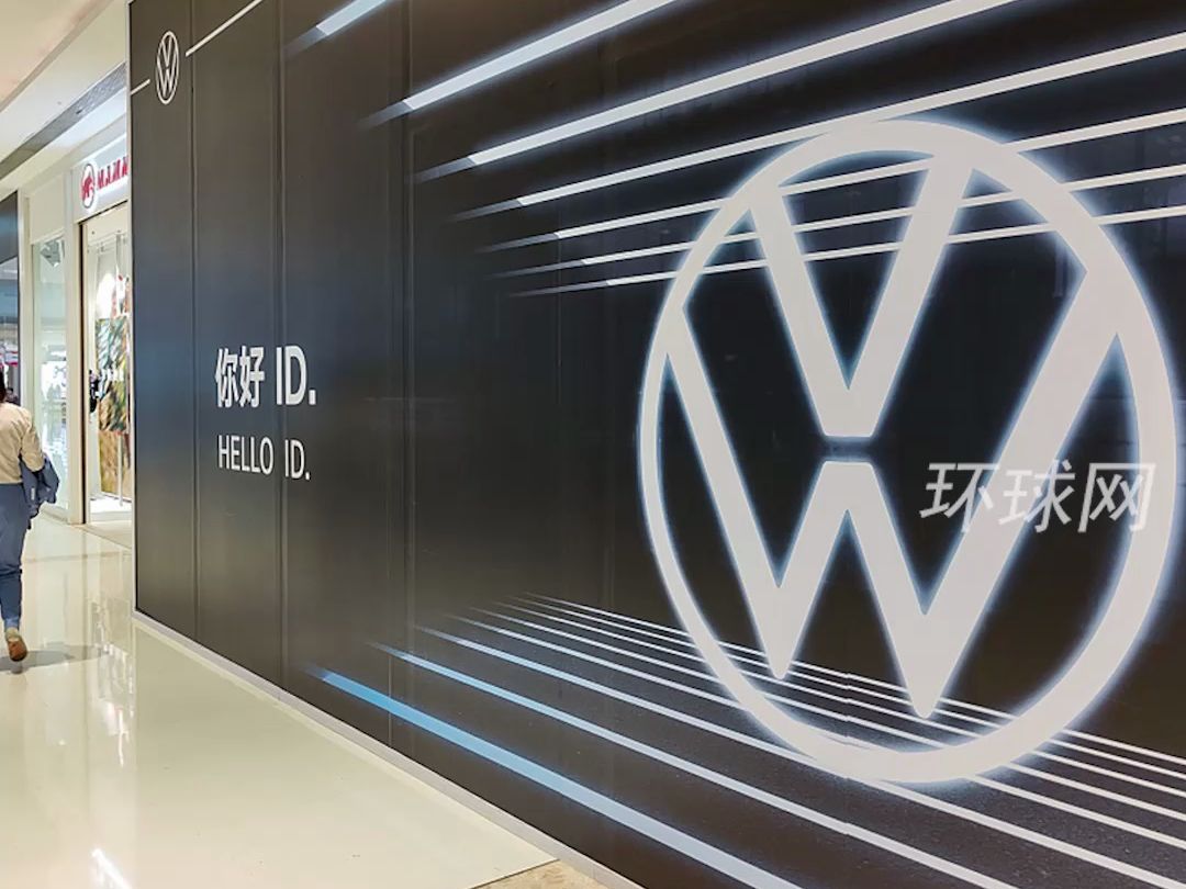 大众汽车：经独立审查，新疆工厂不存在“强迫劳动”
