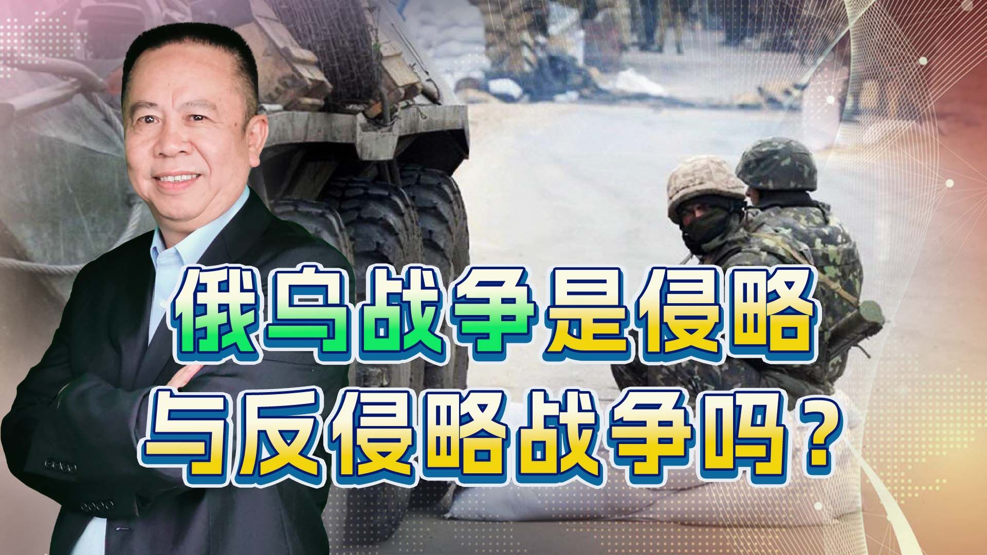 关于俄乌战争，目前争议很大，再论俄乌战争的性质