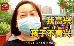 “神兽”归笼！妈妈送孩子返校后大笑：他不开心 我开心