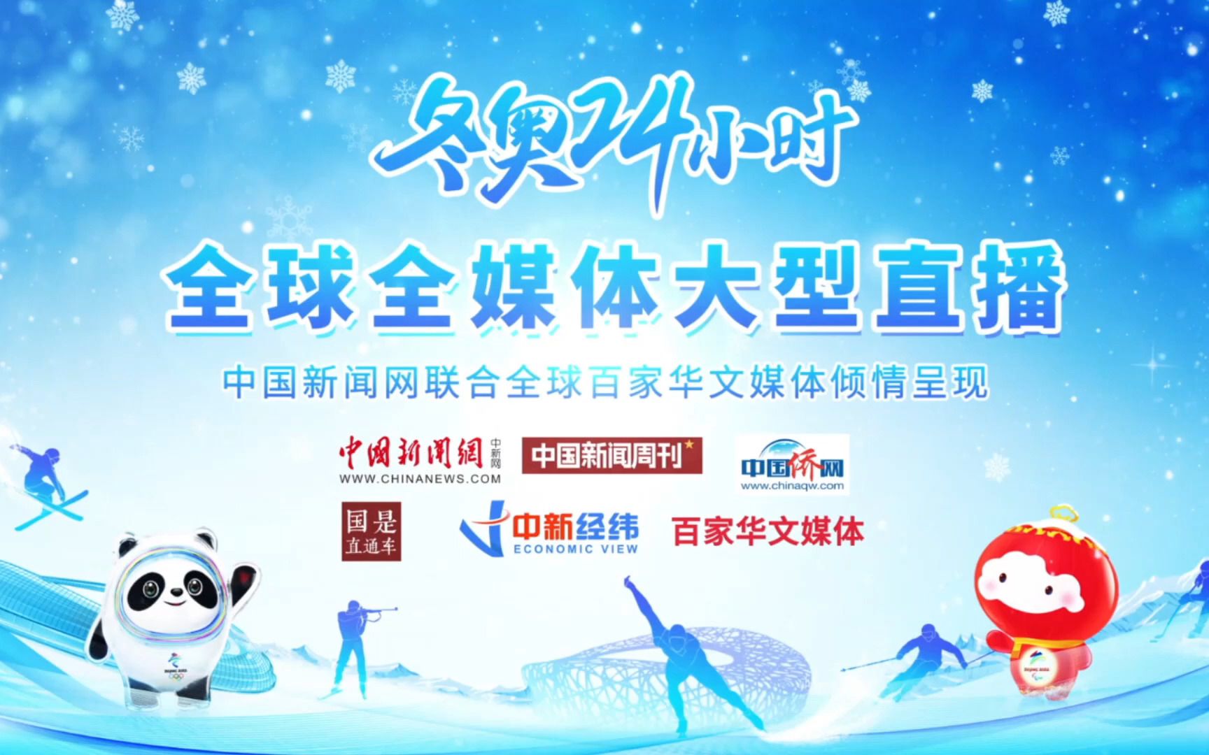 在美留学生：希望运动员们无谓结果，不遗余力