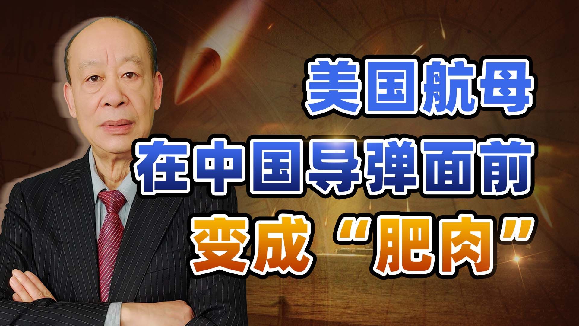 解放军推演如何用高超音速导弹打航母，“福特号”就像一块肥肉