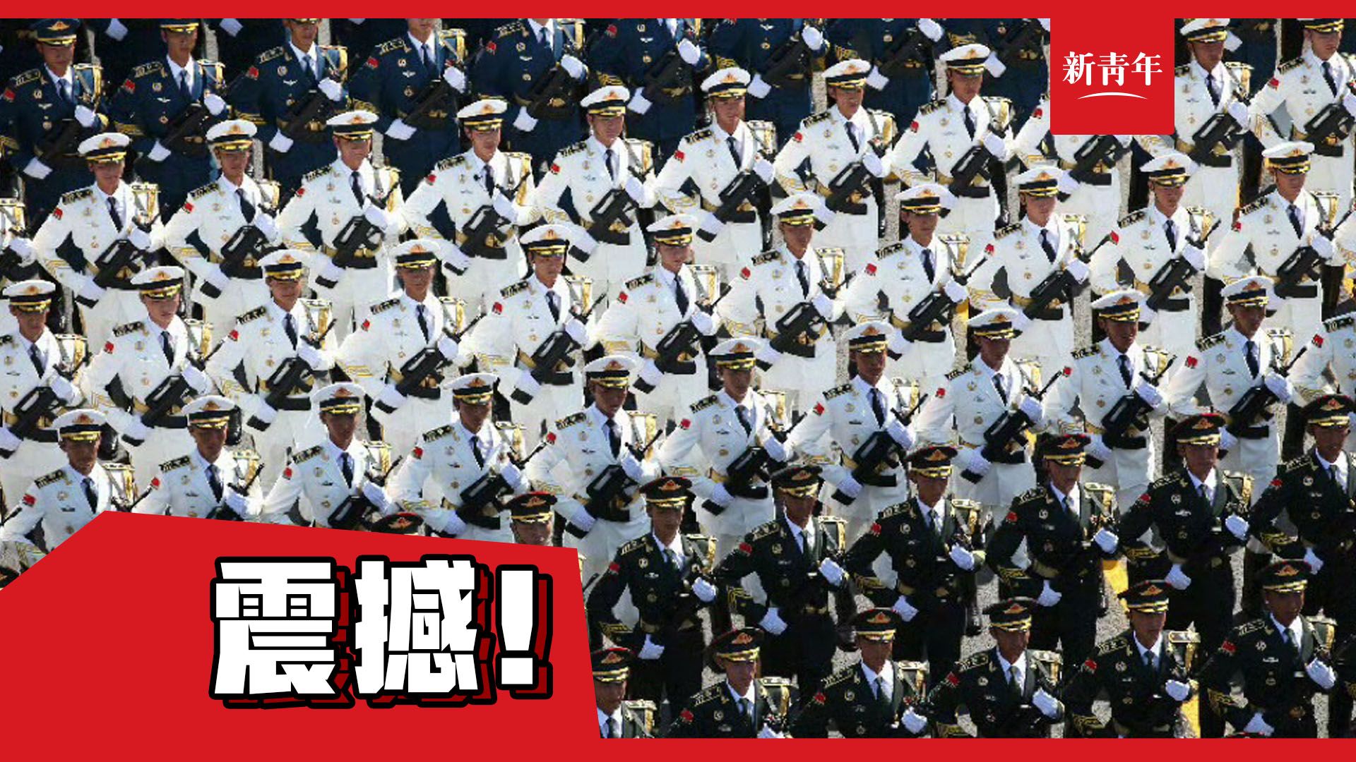 【9年前九三阅兵高燃瞬间】中国人民抗日战争胜利纪念日，再次感受这样的震撼人心！