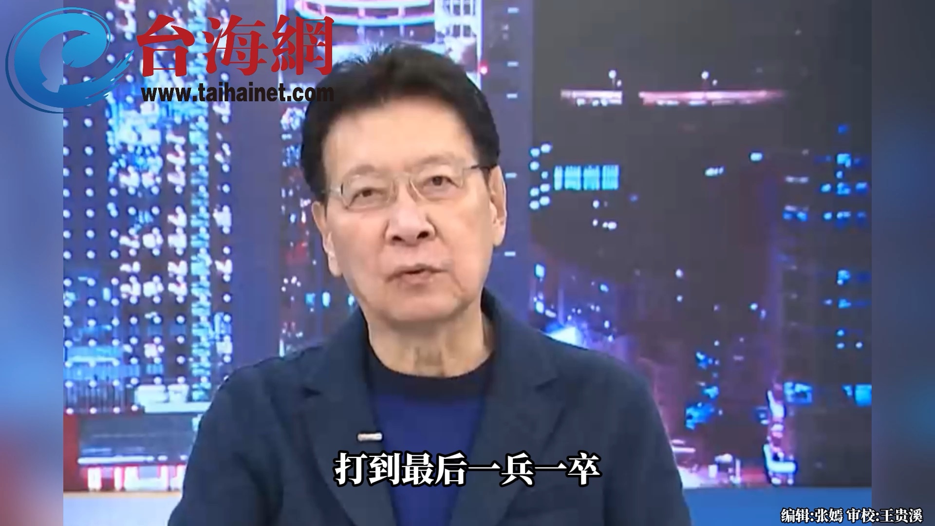 把台湾地区打造成“豪猪” 赵少康： 没有其他的选择吗