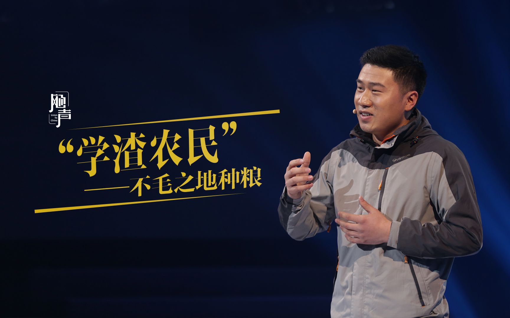 袁隆平迷弟的“学渣”逆袭路，他带着超强海水稻来了！