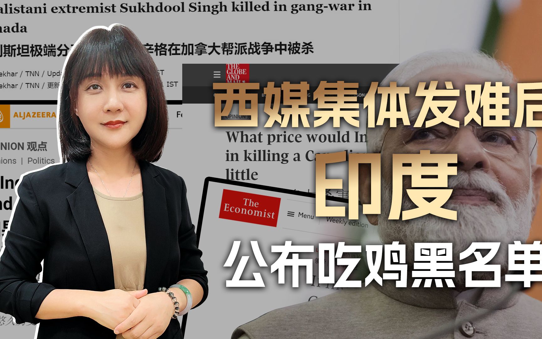 西媒集体发难后，印度公布黑名单，印度把通缉，玩成了吃鸡大逃杀