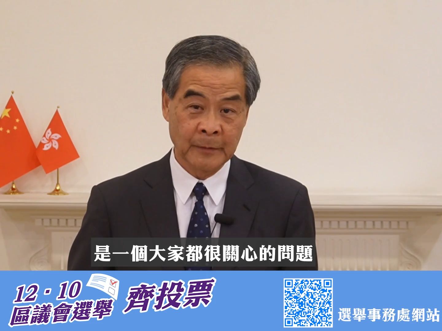 梁振英：選賢與能投票選出區議員 令我們有更好的區議會組成