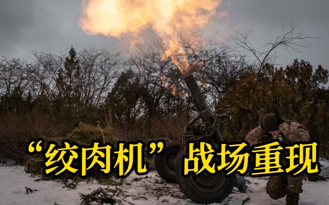 绞肉机”战场重现 俄军去年起猛攻巴赫穆特拿下索列达尔