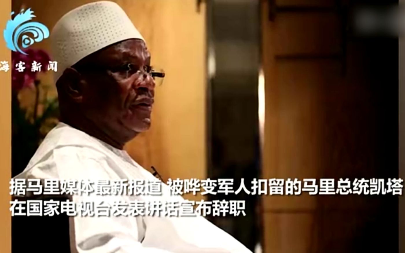 马里总统总理被军人扣留 随后总统在国家电视台发表讲话宣布辞职