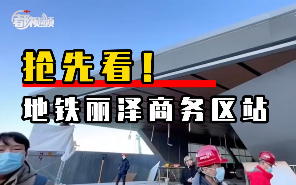 抢先看！北京地铁14号线年底全线运营