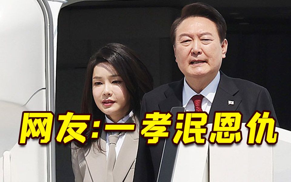 韩总统尹锡悦：日本已悔过 日韩不应再为历史恩怨对抗