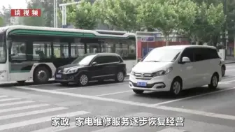 上海将有序恢复住宅小区出入，即将复商复市，市民闻讯激动庆祝