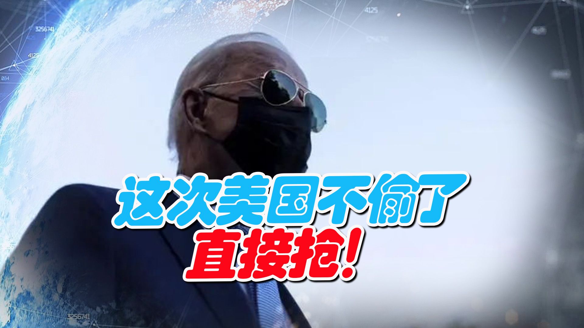 又来偷石油了，美国难改海盗本性，直接对叙利亚抢油抢粮
