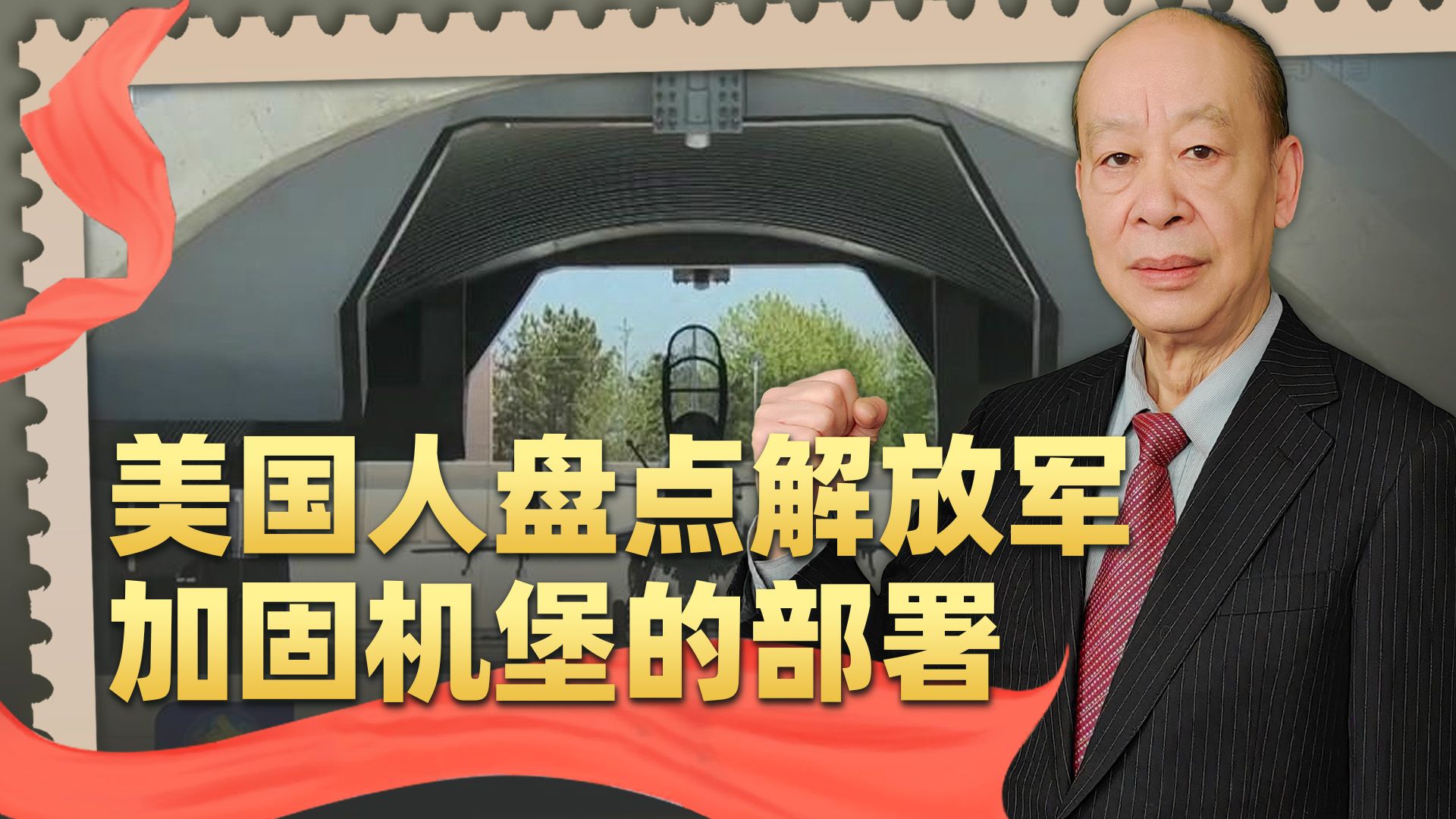 美国人对比解放军和台军的加固机堡数量，发现了中国统一的秘密？