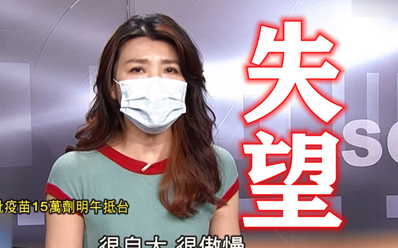 民进党的好运用完了！台湾缺水缺电缺疫苗，人民难过又失望